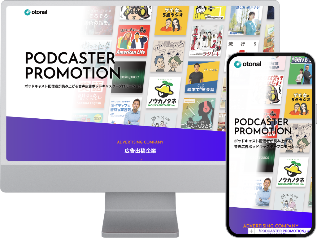 PODCSTER PROMOTION