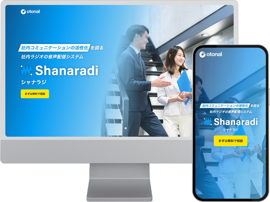 シャナラジ（LP）